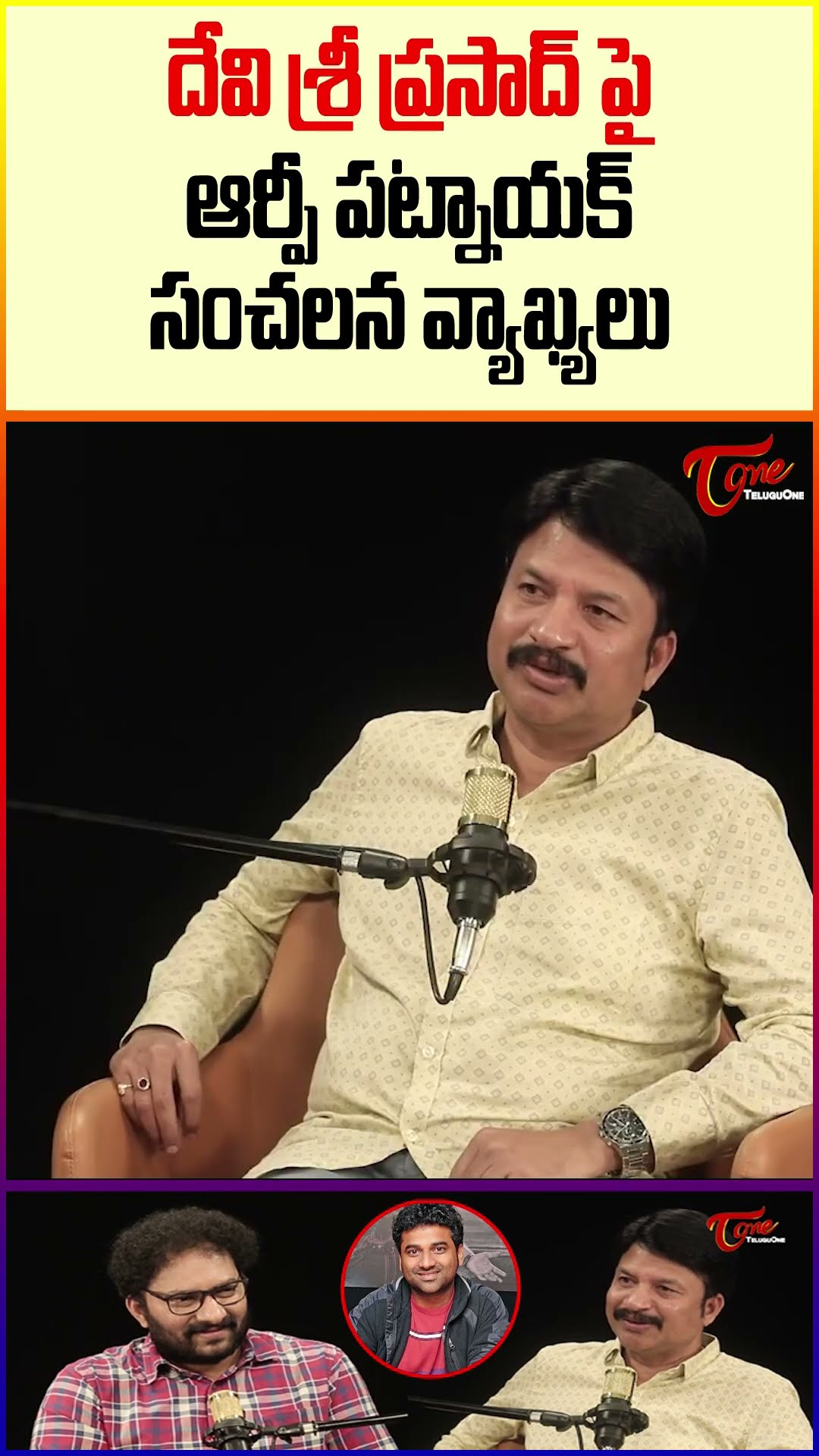 RP Patnaik Sensational Comments on Devi Sri Prasad #devisriprasad #rppatnaik #teluguone #trending