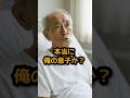 全部許すから…どうか本当のことを教えてくれ