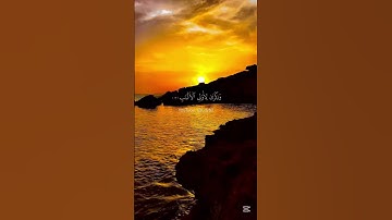 #سورة_ق #سعود_الشريم #قرآن