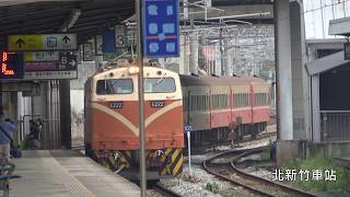 (4K) 509次 E222電力機車牽引莒光號(手推摺疊門)通過北新竹車站