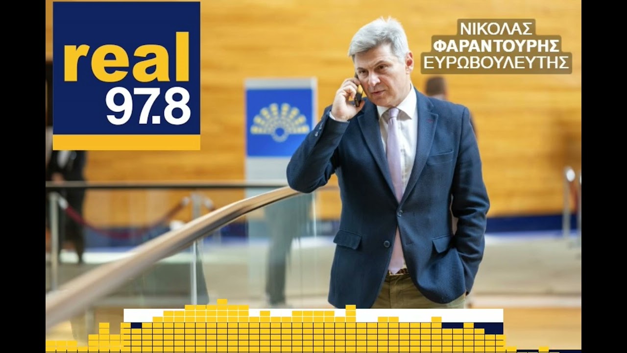 Real FM Νικόλας Φαραντούρης: Να αποσυρθούν άμεσα τα τουρκικά F-16 από τα κατεχόμενα