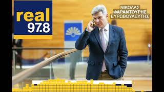 Real FM Νικόλας Φαραντούρης: Να αποσυρθούν άμεσα τα τουρκικά F-16 από τα κατεχόμενα