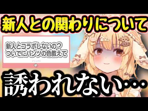 新人とのコラボについて語る因幡はねるｗ【因幡はねる/ななしいんく/ななしいんく切り抜き】