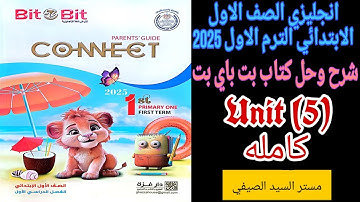 شرح وحل بت باي بت انجليزى اولى ابتدائى الترم الاول 2025 الوحدة الخامسة كامله