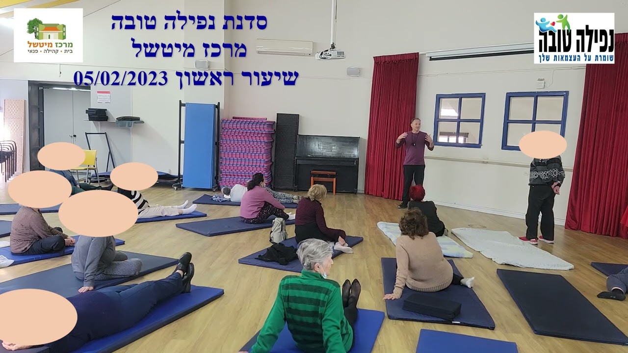 פתיחת סדנת נפילה טובה מרכז מיטשל 050223