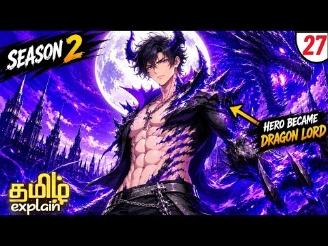 😎 மீண்டும் பிறப்பாய் பார்த்திபா 🔥 | * REINCARNATED OF OP HERO 😈 | PART - 27 | தமிழில்