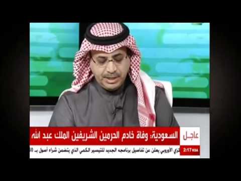 عاجل الديوان الملكي مبايعة الامير سلمان ملك للسعودية والامير مقرن ولي للعهد