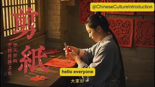 An Introduction To Chinese Traditional Culture Chinese Paper-Cutting Art