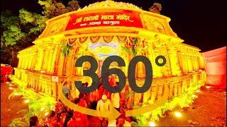 Laxmi Mata Mandir Shivdarshan 3D Video Darshan - Meenaxi Mandir
