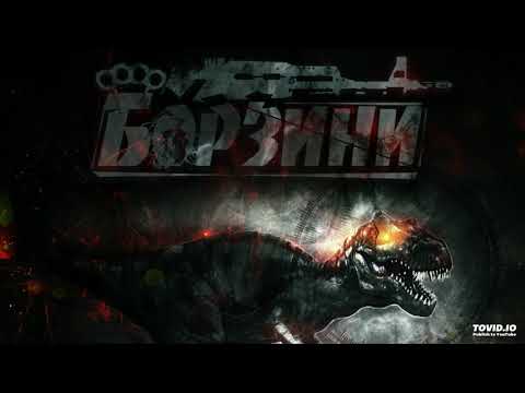 BORZINY - Чего ему нужно