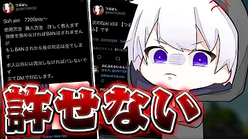 ミスターフォートナイト ミスターフォートナイト