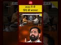 Syed Suhail | Maharashtra Politics: 2022 में भी Shinde की बगावत! | #ndtvindia