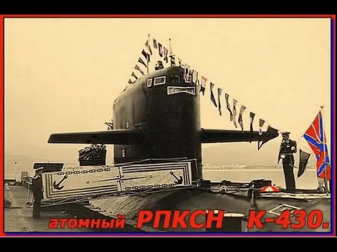Видео: Экипаж РПКСН К  430 пр  667 Камчатка. Горжусь тобой, отец!