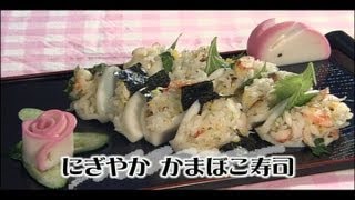 食卓の秘密「かまぼこ」 キャッチ! 2012/4/20放送