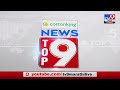 TOP 9 News | टॉप 9 न्यूज | 9 AM | 19 May 2022-tv9