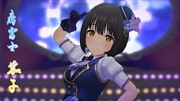 鷹富士茄子 お願い シンデレラ