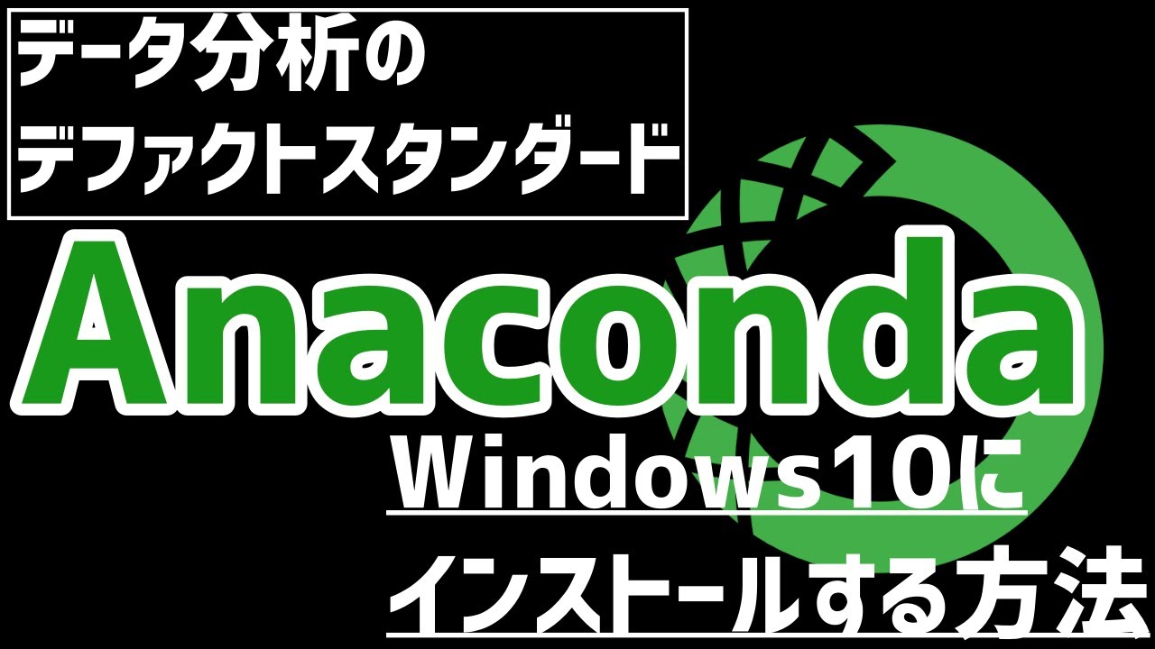 Python入門 Windows10でpython3 9をインストールする方法 Youtube Python入門 Windows10でpython3 9をインストールする方法 Youtube
