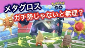 強い色違いドサイドンをゲットしたい サイホーンコミニティデイ ポケモンgo Youtube