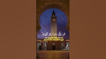 سورة فصلت الأية 40 القرآن الكريم #راحة_نفسية #محبي_القرأن_الكريم #quran #الخشوع #القران