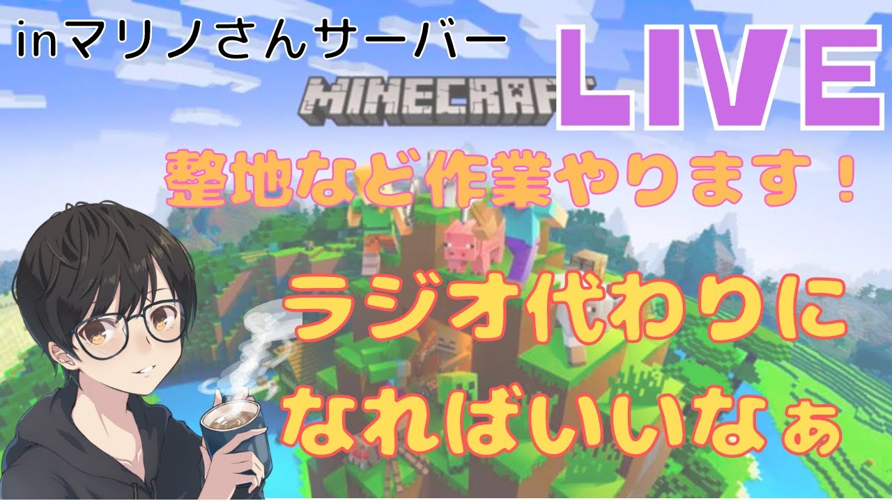マインクラフト ロケット花火浪費家です よろしくお願いします 8 雑談メイン Minecraft Summary マイクラ動画 マインクラフト ロケット花火浪費家です よろしくお願いします 8 雑談メイン Minecraft Summary マイクラ動画