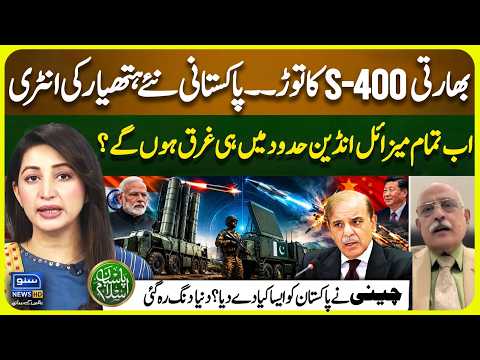 India’s S-400 Faces a New Challenge! Pakistan Gets Advanced Chinese Weapon | Pasban e Islam | EP 129