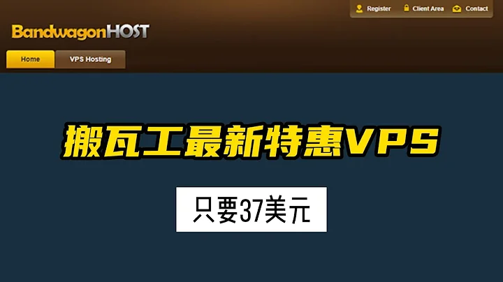 2025搬瓦工VPS最新优惠只要37美元一年