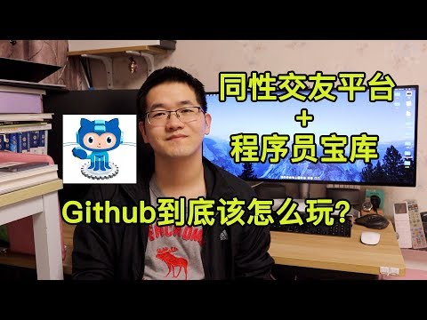 程序员宝库,开源社区GitHub到底该怎么玩 |如何玩转Github |Java/Python/C语言/C++开源项目聚集地