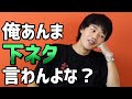 【未公開シーン3 】初めまして松尾ですのサブチャン未公開&NG集【3】