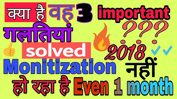 Three important things to monetize || monetization not enabled after 10K views || problem solved