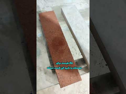 ویژگی های آجر اکسپوز دارای اسکوپ ضدآب وضد لک بودن ضد شوره بدون تغییر رنگ وزن کمتر از اجرنسو