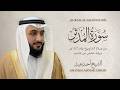 سورة المدثر الشيخ أحمد عبيد رمضان 1446   