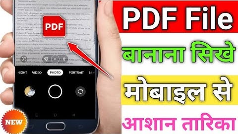 pdf file kaise banaye | mobile se pdf file kaise banaye | pdf kaise banaye | how to create pdf file