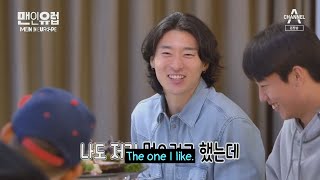 [ENG SUB] Men in Europe Ep. 2 - Cho Guesung (조규성) CUT