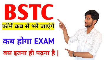 BSTC Form Date 2022 | BSTC Exam Date 2022 | BSTC Form Kab Bhare Jayenge | BSTC Form Kab Lagenge