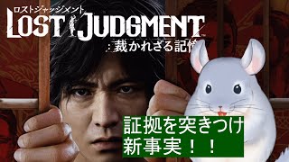 【LOST JUDGMENT 裁かれざる記憶】八神探偵事務所のお通りだぁ！！！！行くぞコルァ！！！/Fade【新人Vtuber】