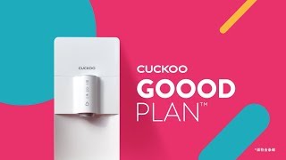 CUCKOO Goood Plan - XCEL