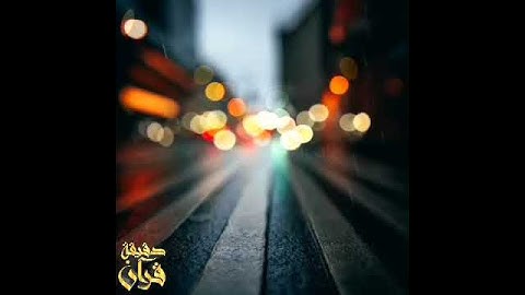 الله يبسط الرزق لعباده لمن يشاء/تلاوه تريح القلب /حالات واتس اب دينيه /