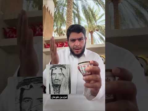 قصه وقصيده رديه بين رجل ولحيته عزم بن طوعان السويدي الشمري