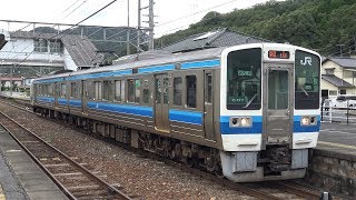 【4K】JR伯備線　普通列車213系電車　ｵｶC-07編成　豪渓駅発車