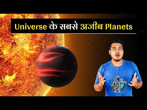 ब्रह्माण्ड में मिले 8 सबसे आजीब Planets | Super Strange Planets Ever Discovered in The Galaxy