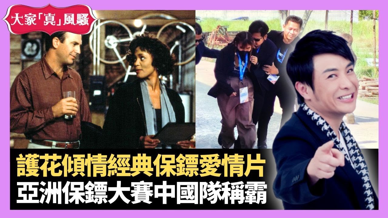 [TVB節目預告] 1991年國際華裔小姐競選