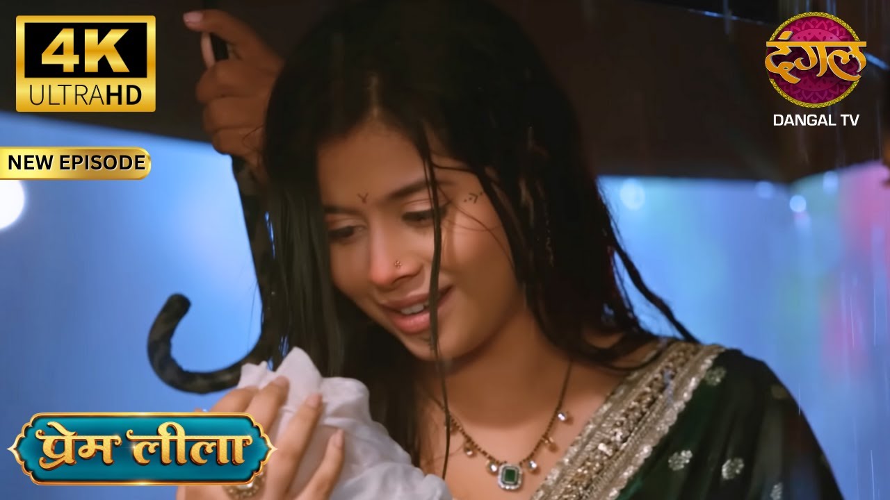 माँ की ममता ने मन को छू लिया - Prem Leeela 4K Ultra HD | New Episodes | Full Episode