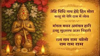 This is Very Powerful Lord Hanuman Mantra of All Time | Vedic Chants From India screenshot 5