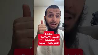 معاملات مواد الثالثة متوسط #الأستاذ_الفايدي #اكسبلور #عاجل
