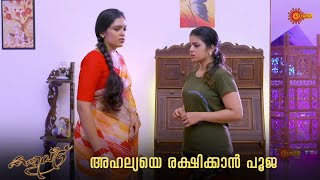 ആത്മഹത്യക്കൊരുങ്ങി അഹല്യ | Kaliveedu - Adipoli Scenes | 05 May 2024 | Surya TV Serial