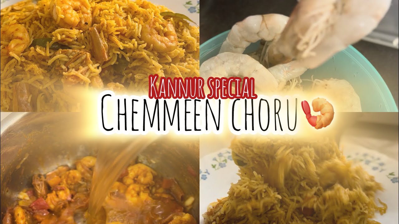 Chemmeen choru|kannur special chemmeen choru|prawns rice recipe |