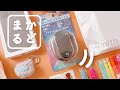 【大活躍】かどまるPRO-NEO｜買って良かった文房具｜最近のお買い物記録 #購入品紹介