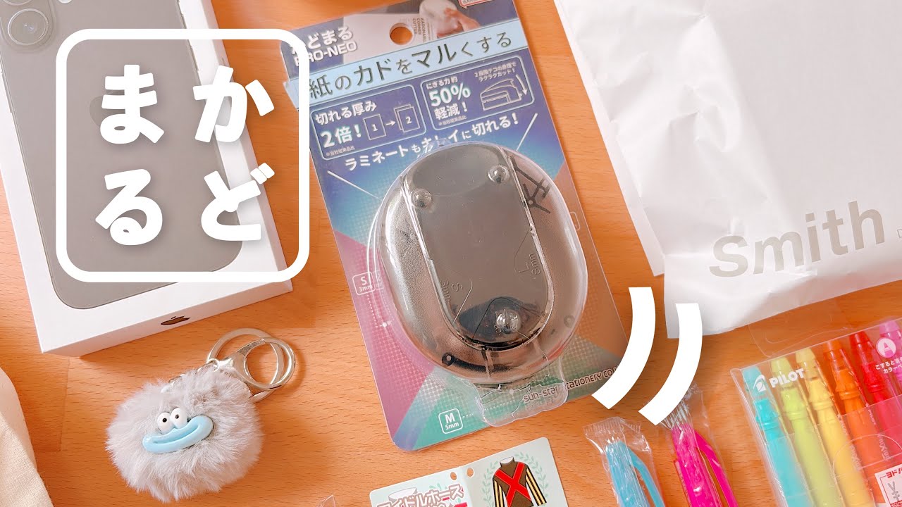 大活躍】かどまるPRO-NEO｜買って良かった文房具｜最近のお買い物記録