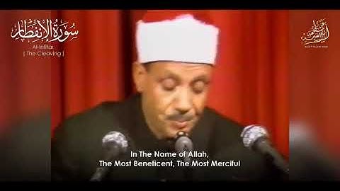 الشيخ عبد الباسط عبد الصمد تلاوة من سورة الانفطار الى سورة النصر تلاوة نادرة