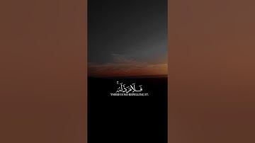 سورة الرعد :{ الآية 11 }#القرآن_الكريم #المصحف #راحة_نفسية #اكسبلور #explore #duet